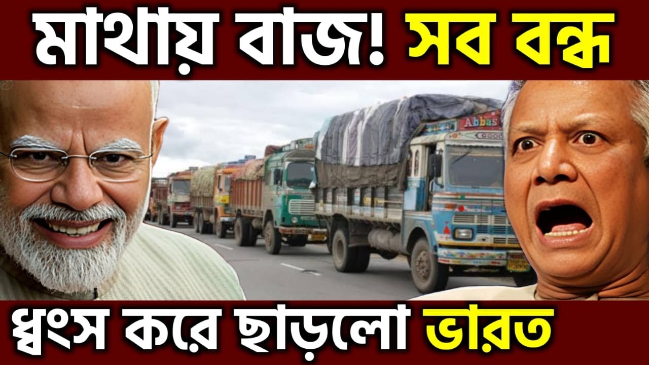 বাংলাদেশ শেষ ! India Has Shut Down Spinning Mills Of Bangladesh, UPSC