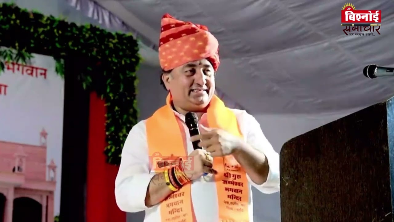 बिश्नोई धर्म स्थापना दिवस पर राज्य मंत्री श्री के.के.बिश्नोई द्वारा फलोदी के नेवा गांव में 