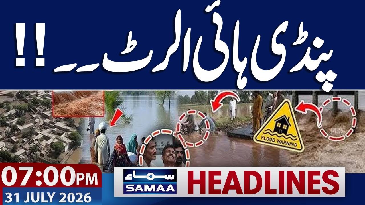 Flash Flood in Punjab | High Alert in Pindi| DG ISPR Media Talk | 07 PM News Headlines | Samaa TV