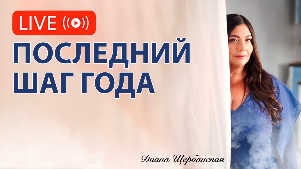 О чем нужно подумать и сделать в конце года, чтоб в следующем был успех