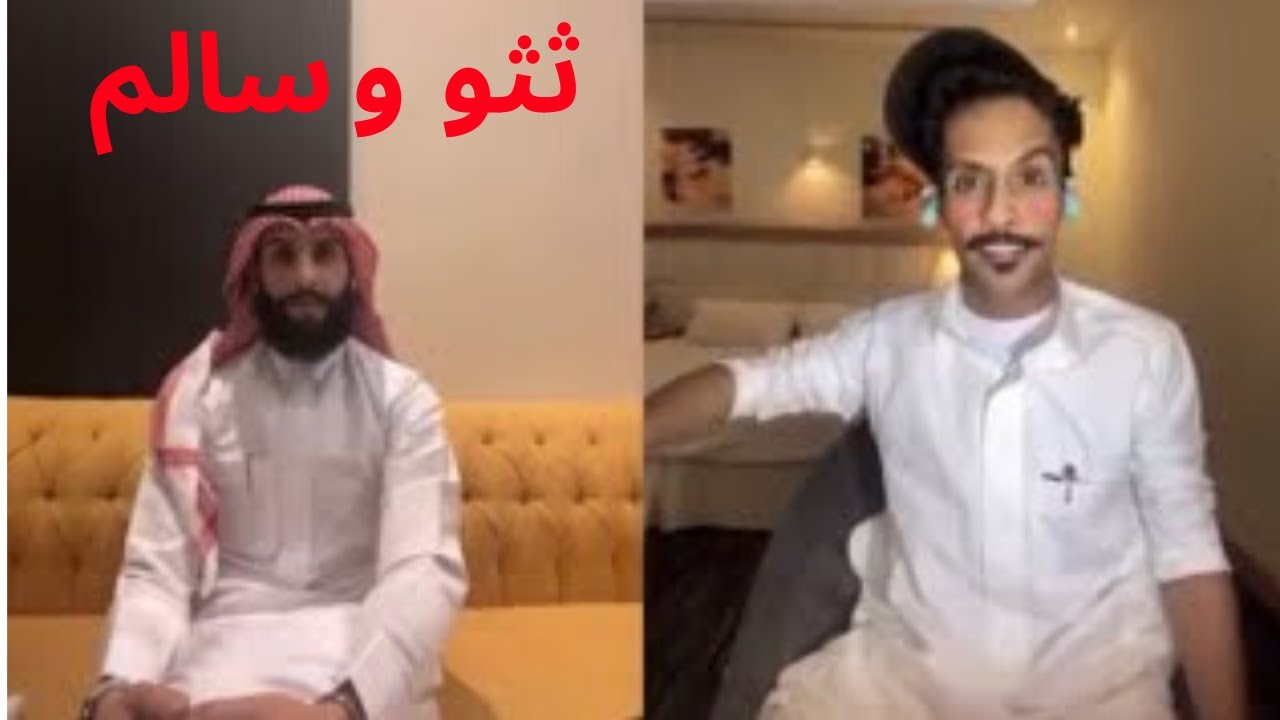 بث بيقو لايف | بث سالم وثثو
