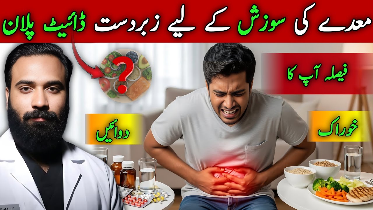 Diet plan for STOMACH PROBLEM | Fix your GUT BRAIN AXIS naturally by Dr Mujtaba.