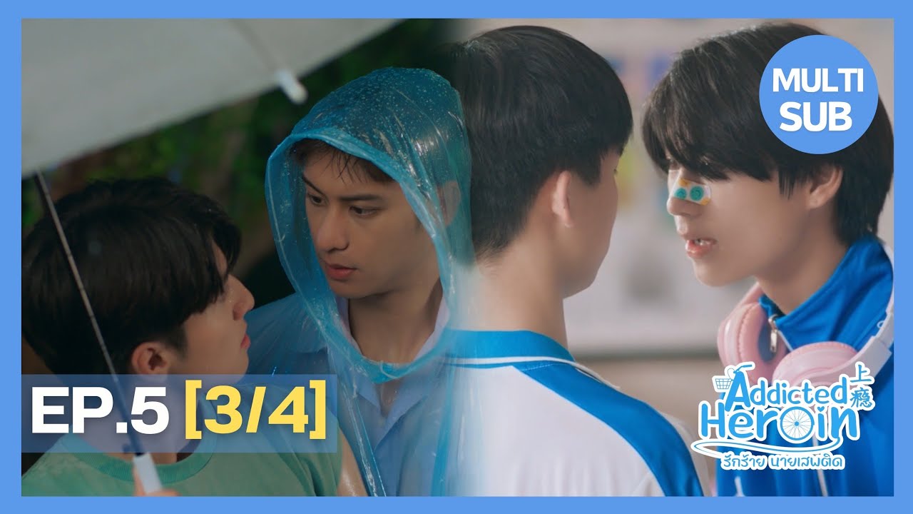 Героиновая зависимость: Любовный наркоман | Эпизод 5 [3/4]