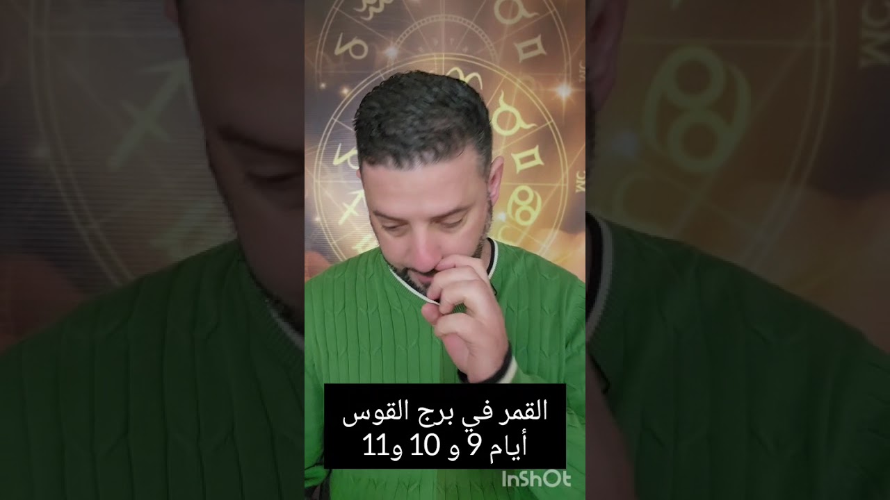 رغبة بلقاء الناس والسفر بمرور القمر في برج القوس أيام 9و 10و11، فكيف ستتأثر الأبراج مع أهم النصائح؟