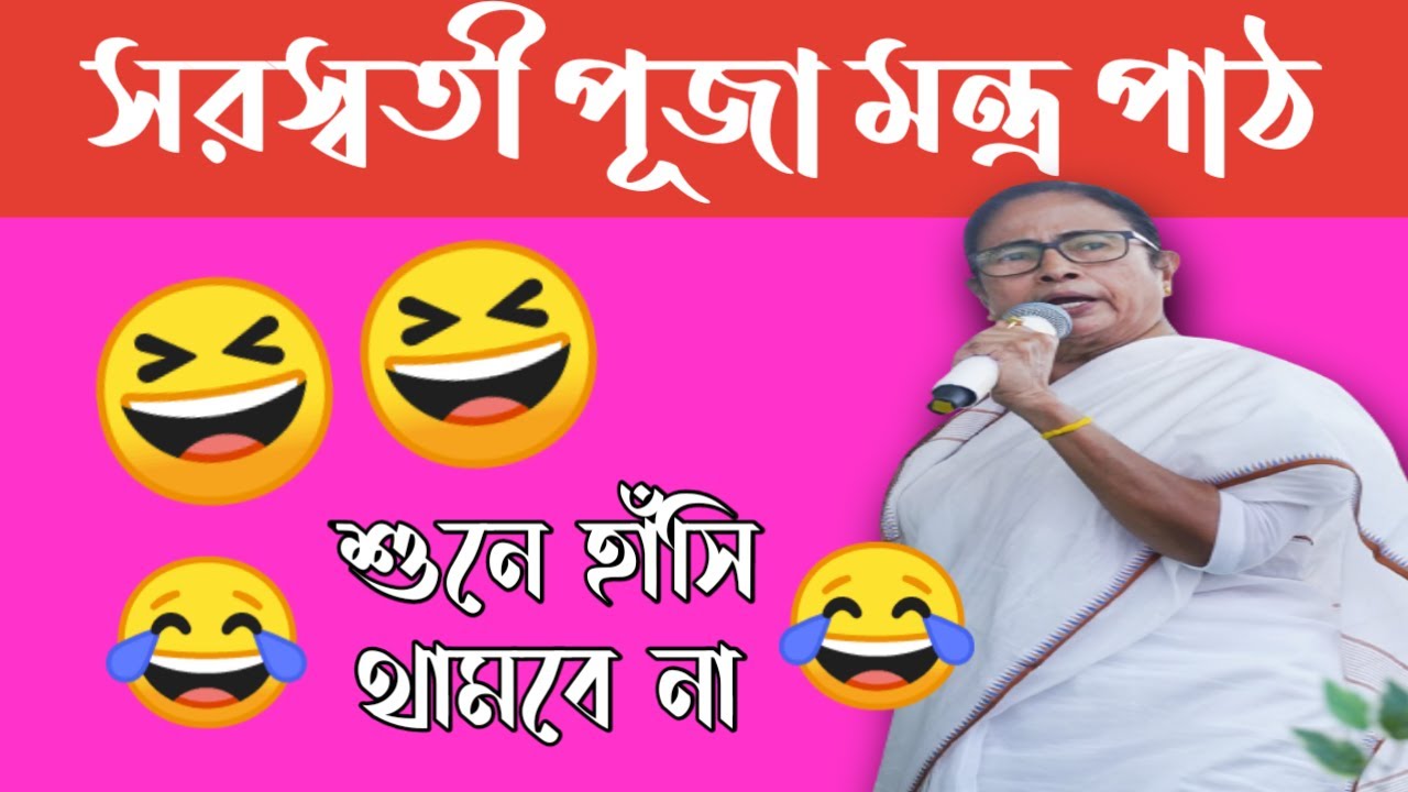 mamata banerjee funny speech।😱😂mamata banerjee funny speech hindi। Part 2