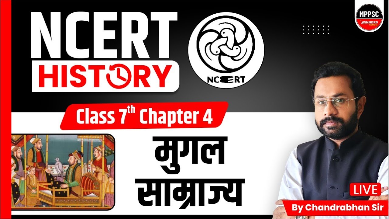 HISTORY NCERT | NCERT CLASS 7 | CHAPTER 4 | MUGHAL EMPIRE | HISTORY BY CHANDRABHAN SIR