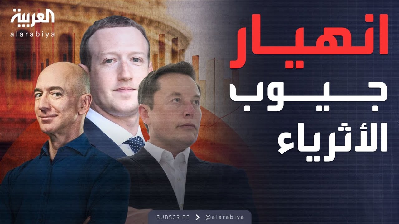 الخامسة | ترمب يشعل الحرب... وثروات الكبار تتهاوى تحت الرسوم
