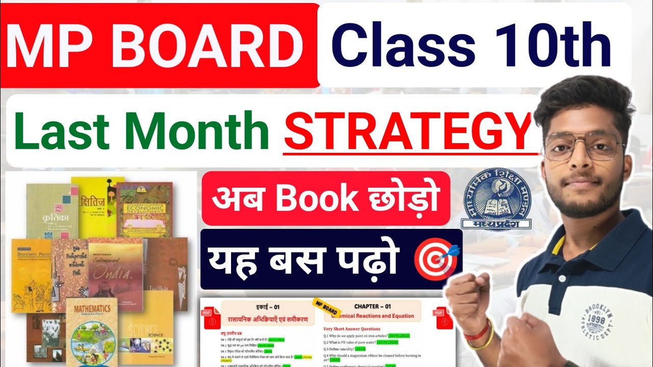 Mp Board Class 10th Last Month Strategy 🎯 mp board exams 2026 10th most imp questions | objectives