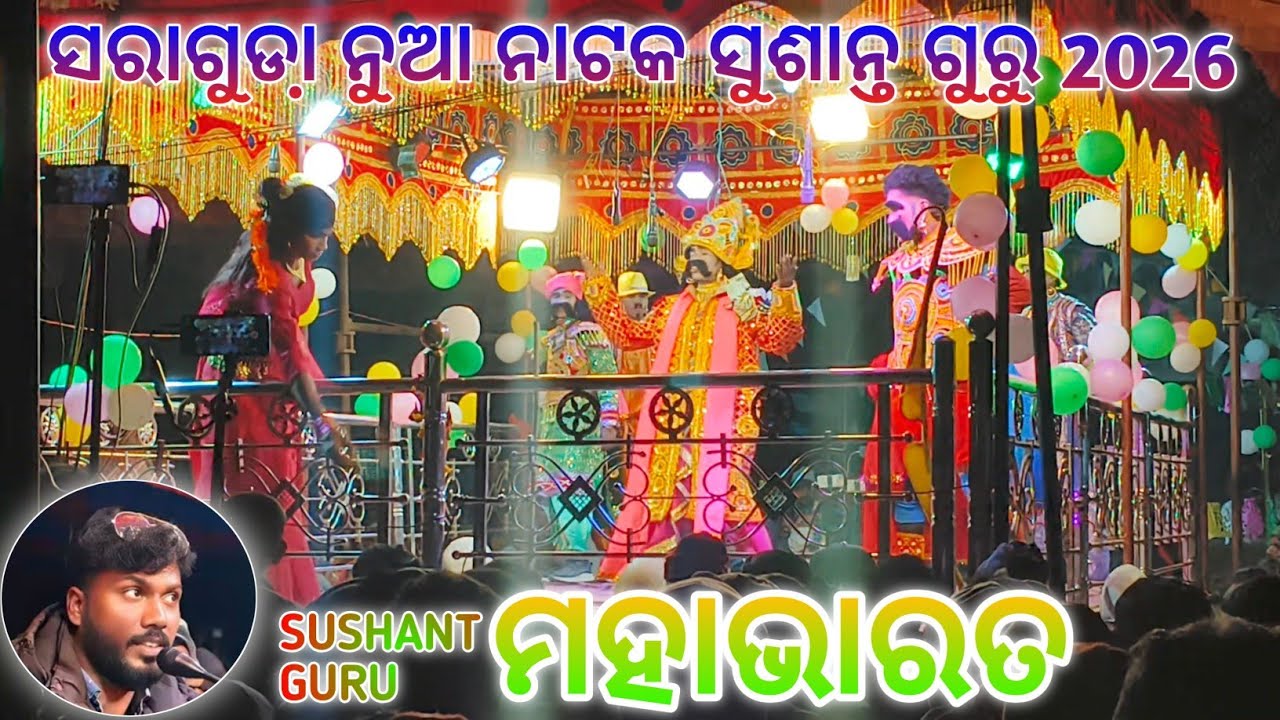 Saraguda Nua Natak sushanta guru 