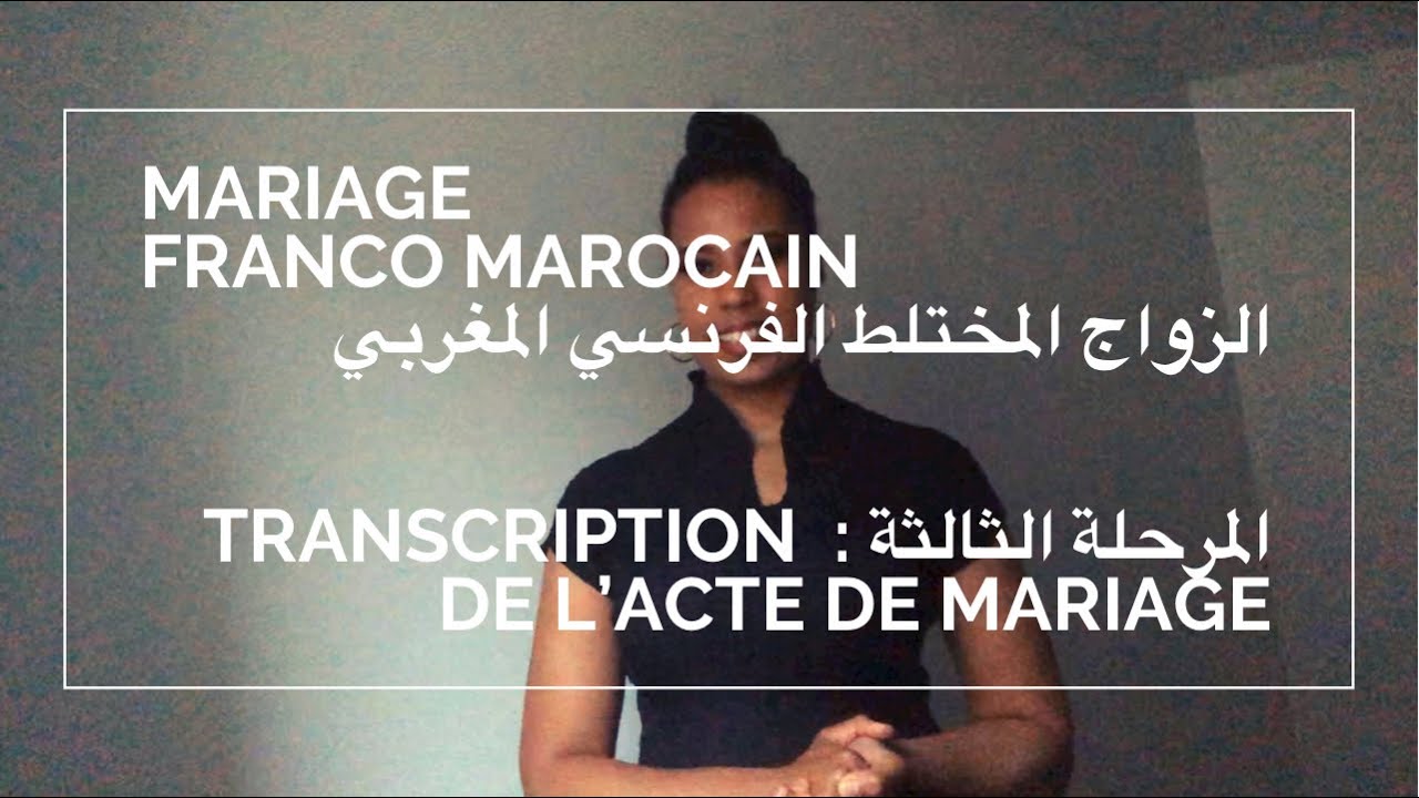 Transcription de l’acte de mariage franco marocain الزواج المختلط المرحلة الثالثة