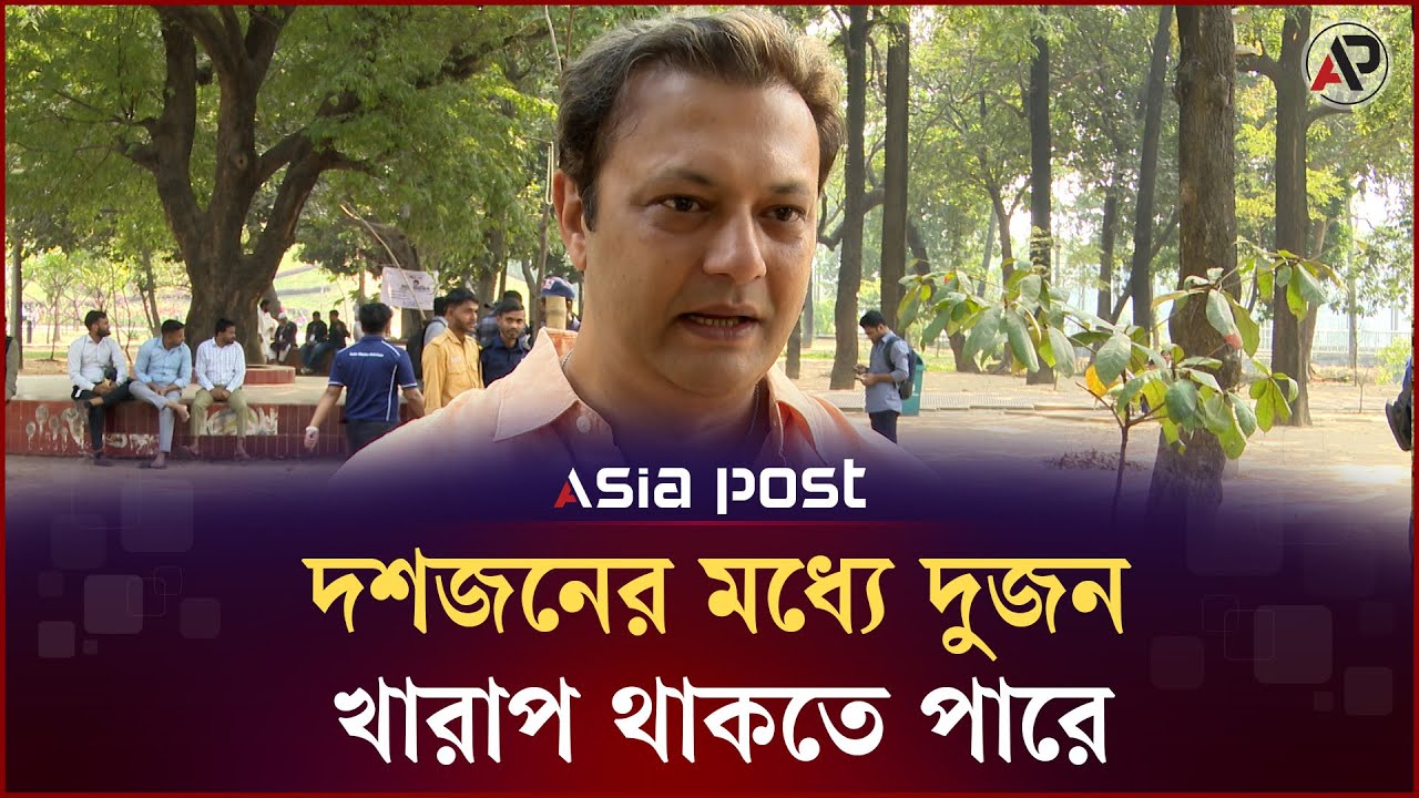 দশজনের মধ্যে দুজন খারাপ থাকতে পারে: শাহেদ | Shahed | Asia Post