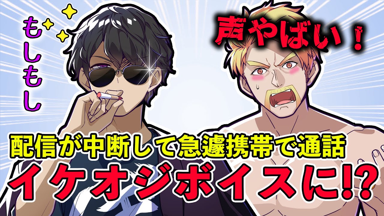 ✂配信中断急遽携帯でコンビニへ行く報告するぼんさんの通話がイケオジすぎた！？ドズルさんもビックリ【ぼんじゅうる/マイクラ/ゲツクラ/ドズル社/切り抜き】