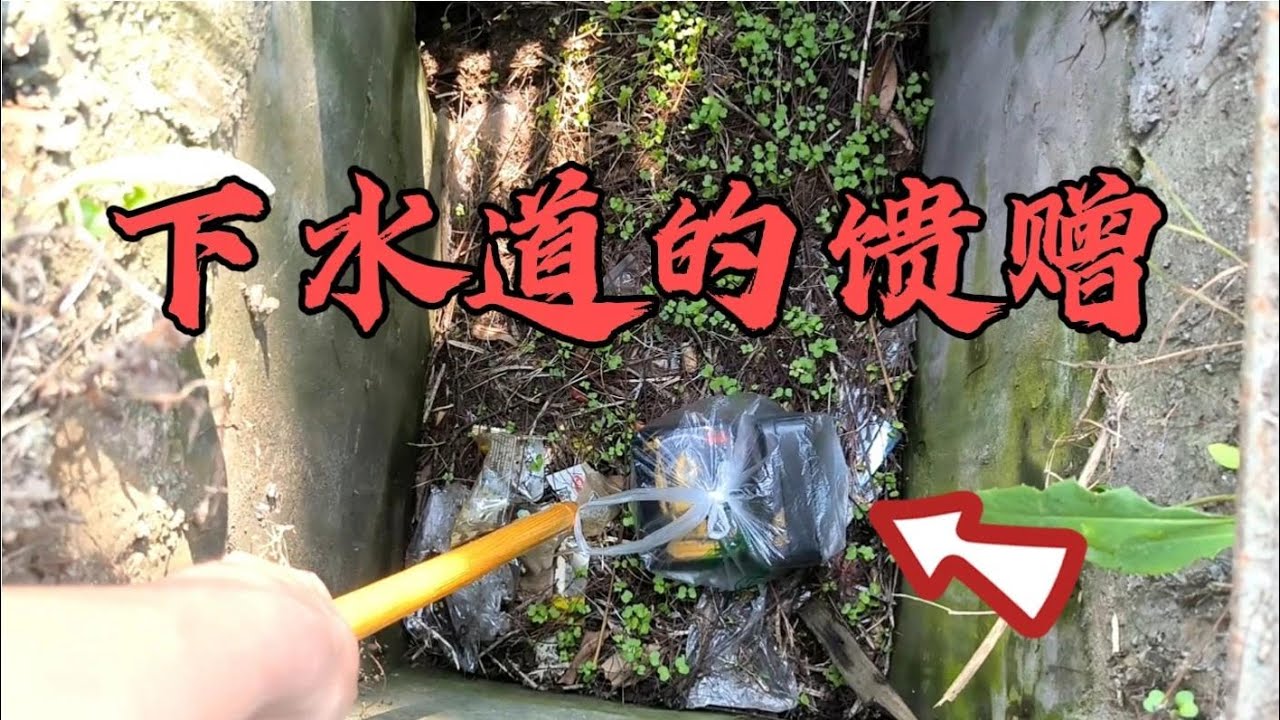 小伙出门，在两个下水道里都捡到奥特曼卡包！这是来自下水道的馈赠【蒙蔽优斯】