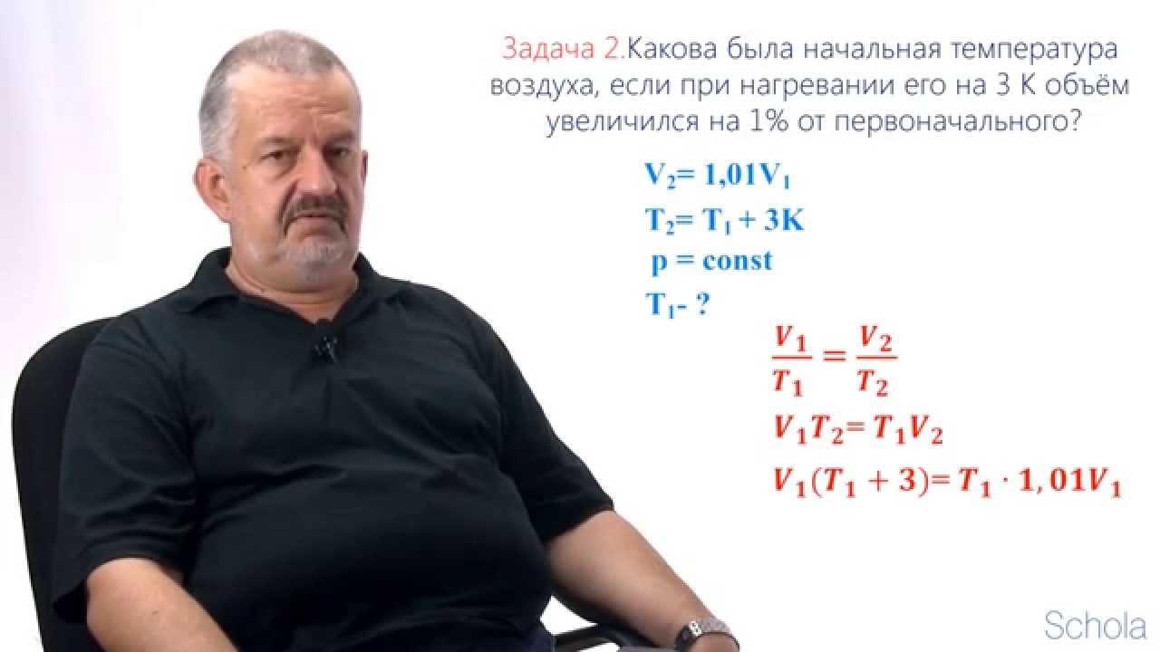 Молекулярная физика. Решение задач 01