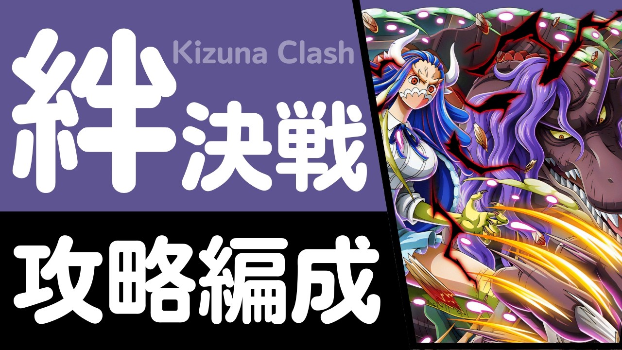 【トレクル】絆決戦 VS うるティ&ページワン 行動変化後対応