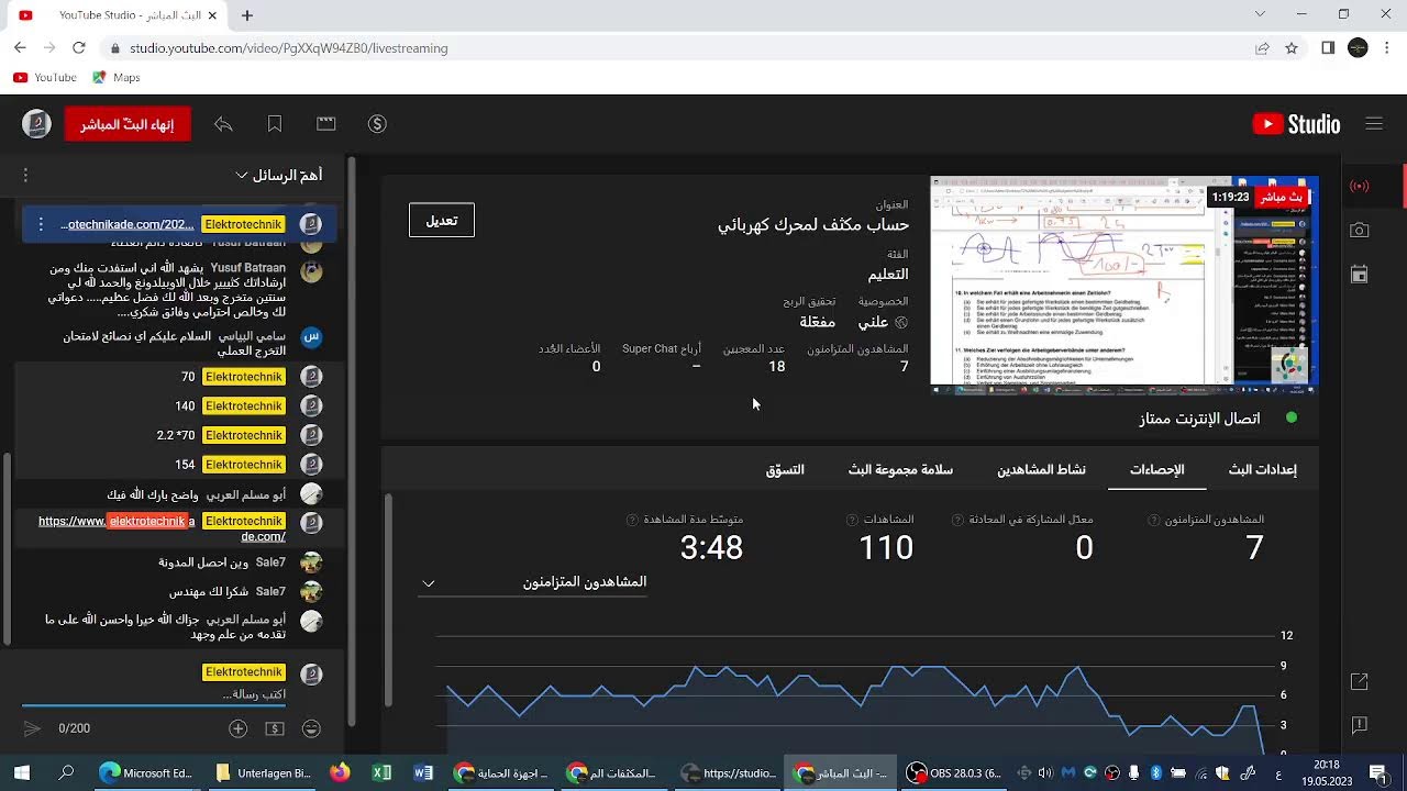 حساب سعة مكثف لمحرك كهربائي