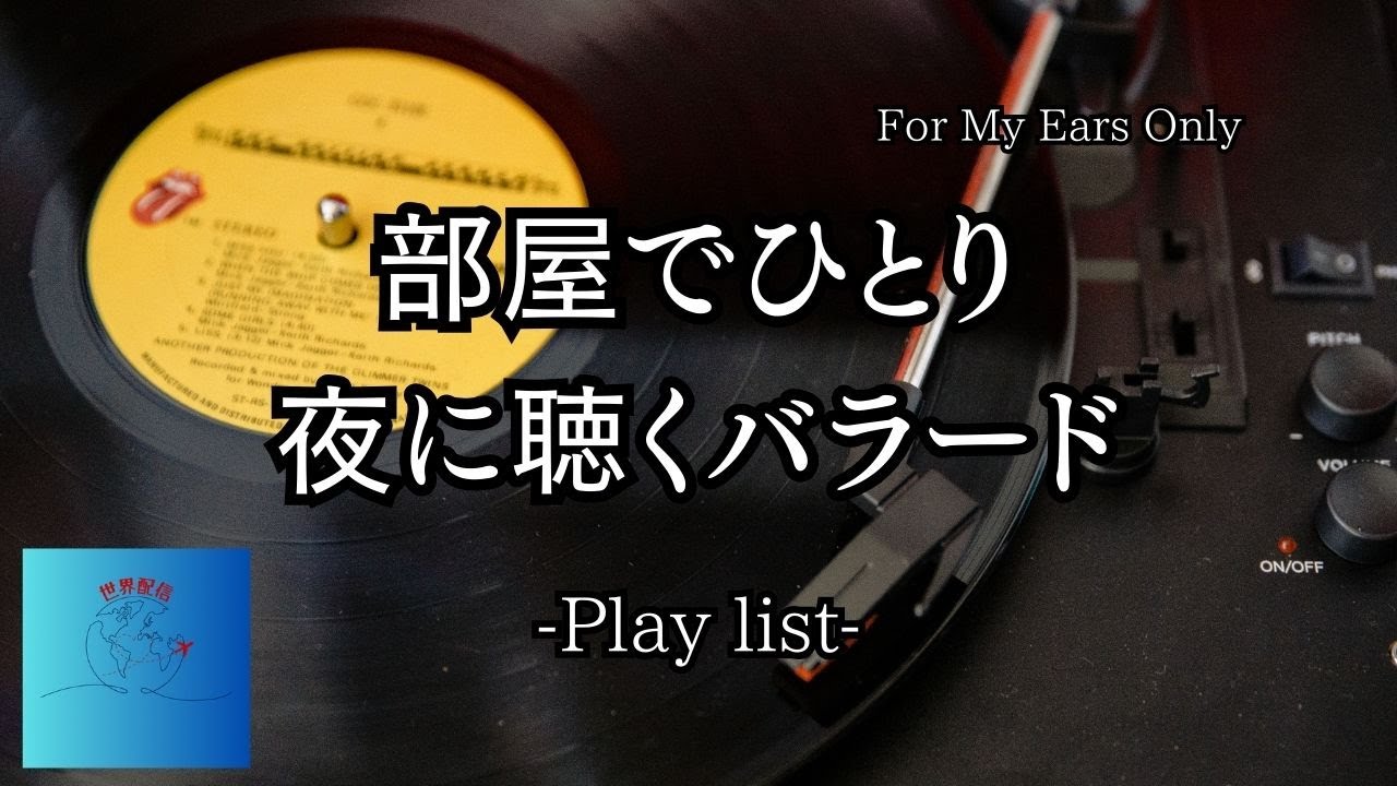Awake Beyond Silenceー、哀しみと希望、孤独と再生を織り交ぜたR&B／ポップスの世界。
