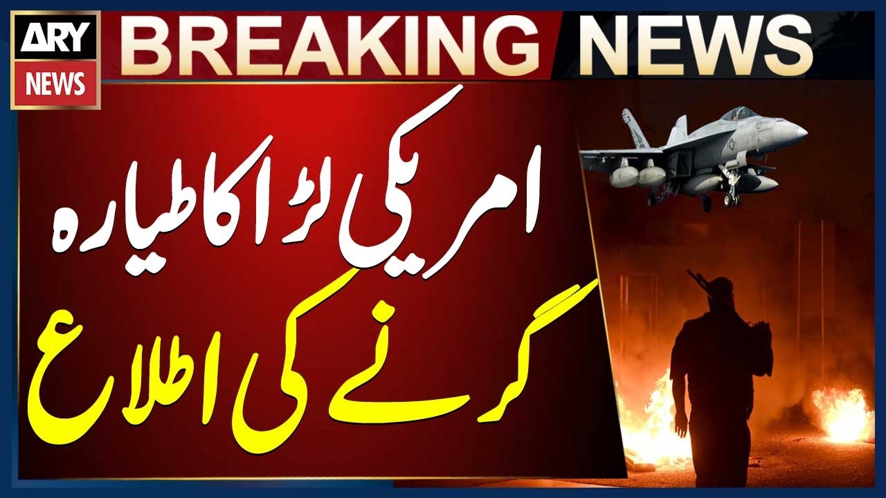 US fighter jet crashes in Iraq's Basra, Basra police