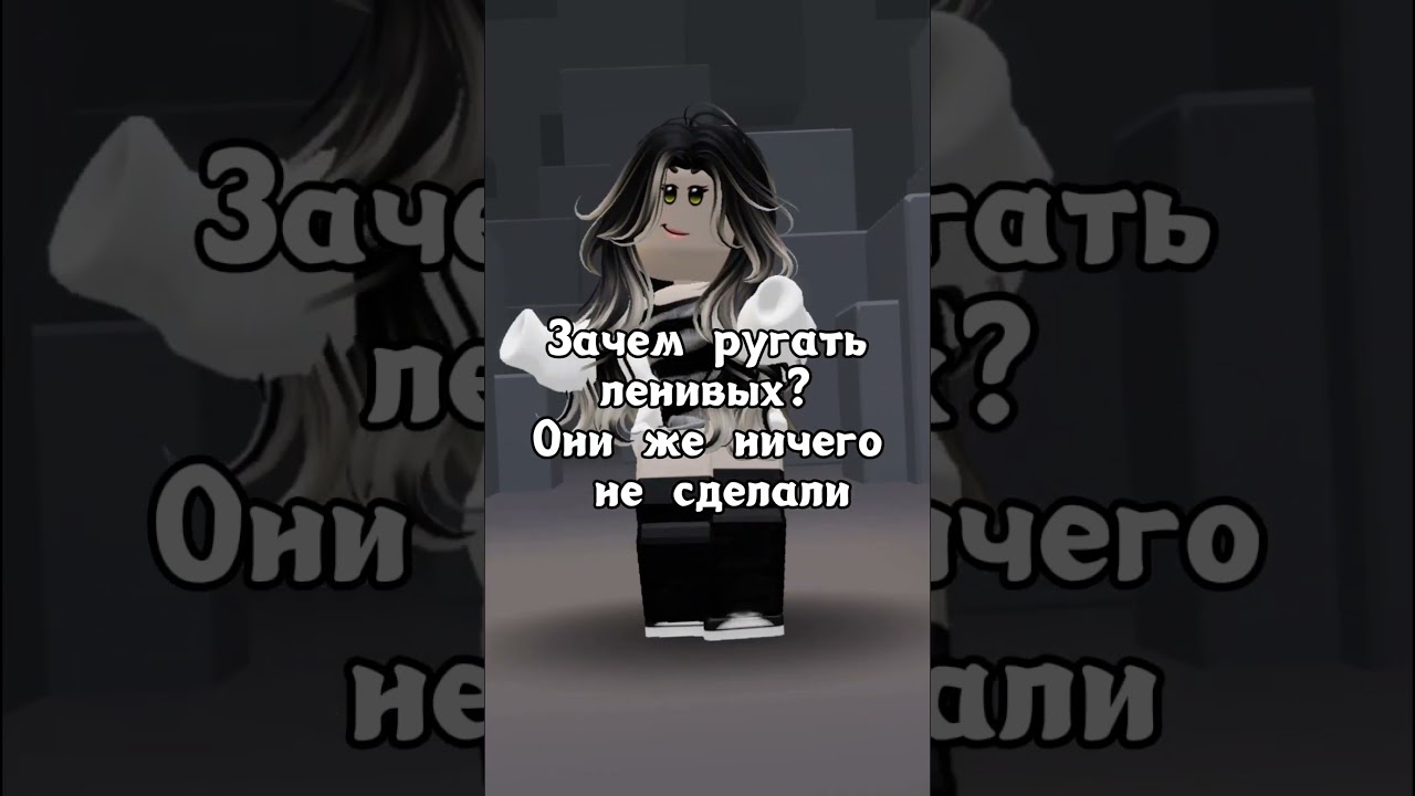#roblox #elbruto #роблокс #ефуroblox #follow #puf #fyp #rge