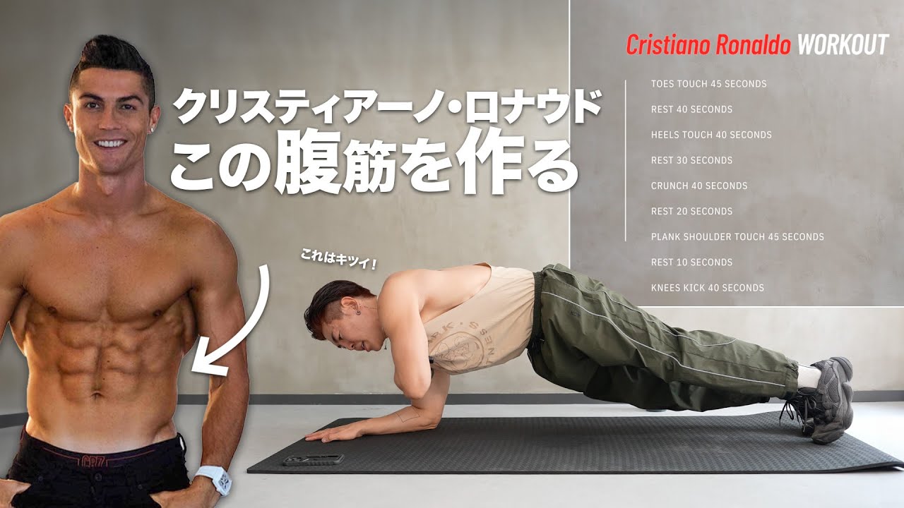 クリロナが毎朝・自宅でやっている５種の腹筋トレを紹介【レベル違いの腹筋をつけたい方にオススメ】