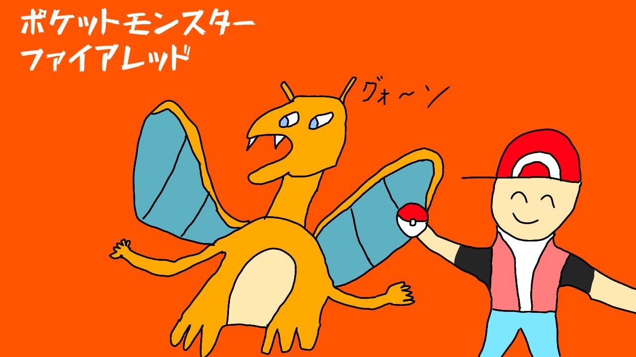 【ポケモンFLRG】初代ポケモンを数十年ぶりにやる 3枠目