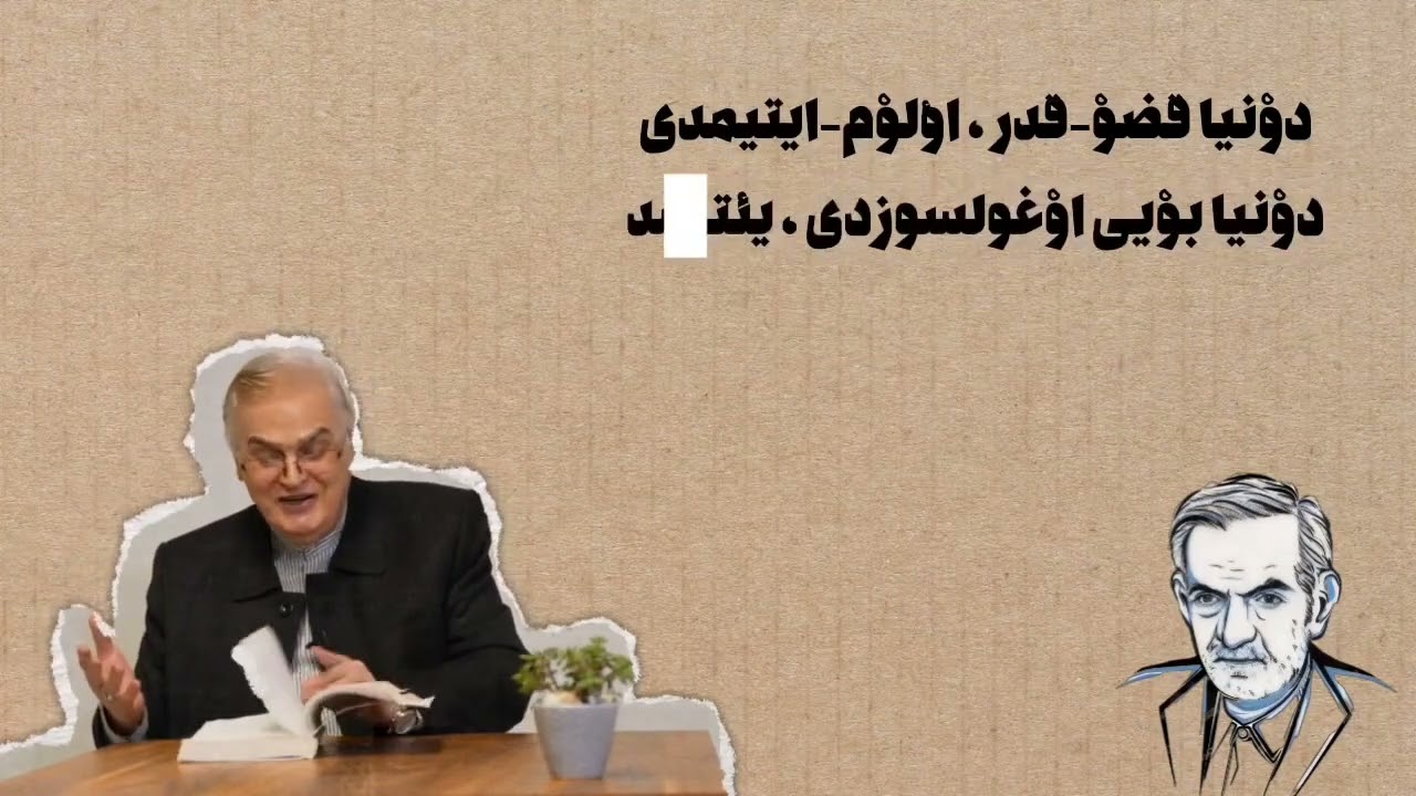 🔅 قسمت دوم منظومه ترکی حيدربابایه سلام استاد شهریاربه همراه ترجمه فارسی 