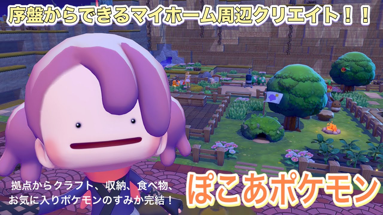 ぽこあポケモン★クリエイト＃1