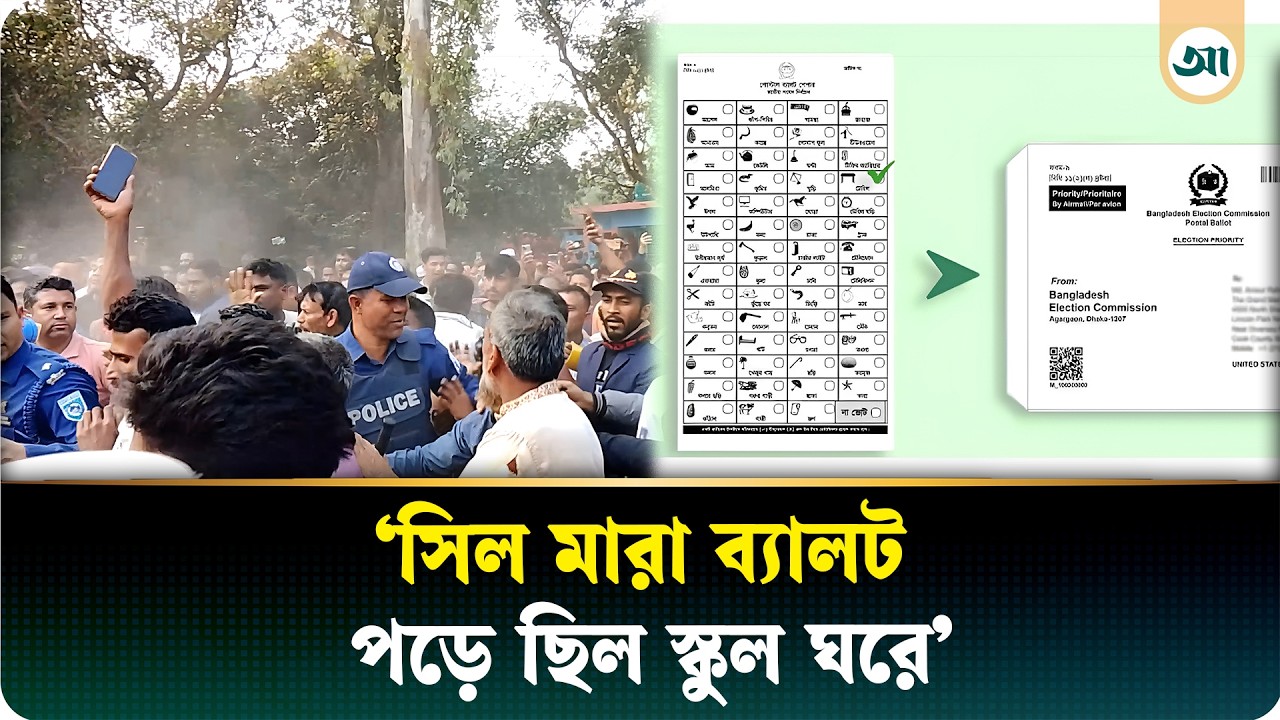 পীরগঞ্জে সিল মারা ব্যালট উদ্ধার, ইউএনওকে ঘিরে উ/ত্তে/জ/না-বি/ক্ষো/ভ | Election | Ballot