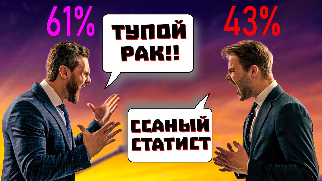 ПОЧЕМУ МЫ НЕНАВИДИМ ДРУГ ДРУГА В МИРЕ ТАНКОВ?