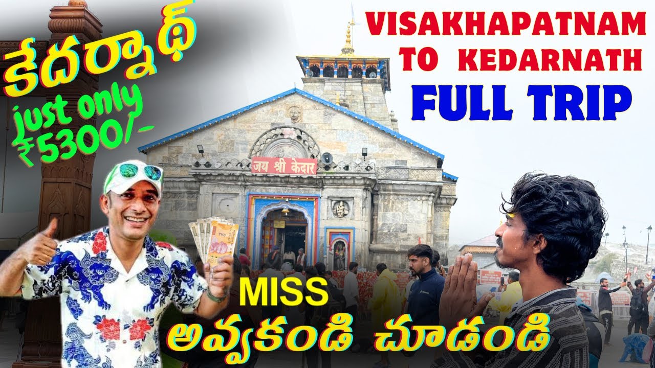 Visakhapatnam to Kedarnath full trip కేదార్నాథ్ yatra full details 2025 shivaya Har har Mahadev 🙏