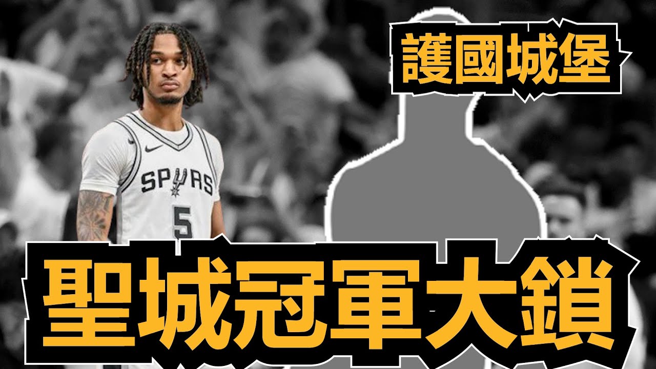 護國城堡，聖城冠軍大鎖｜【2024 新核檢驗室】 Stephon Castle