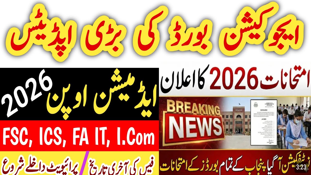 Information about Matric, Intermediate Admission, Result and syllabus 2026