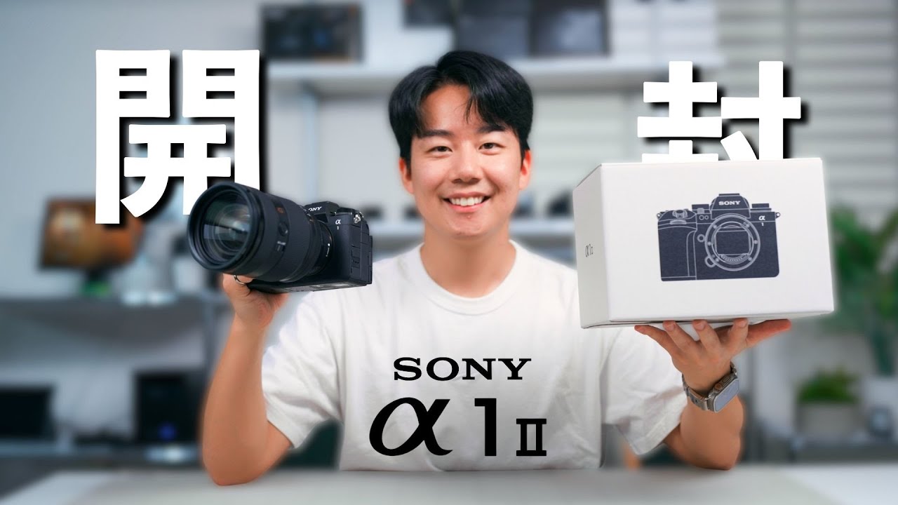 SONY α1IIがついに到着！！開封するぞ〜！！