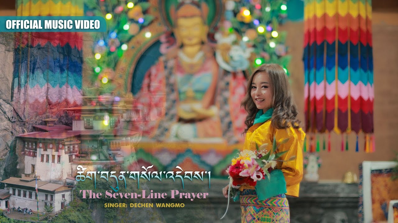 Dechen Wangmo - Seven Line Prayer of Guru Rinpoche (Official Music Video) | 