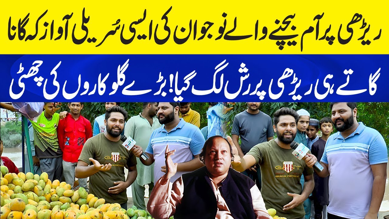 Mango Seller’s Melodious Voice Goes Viral | Neo Plus