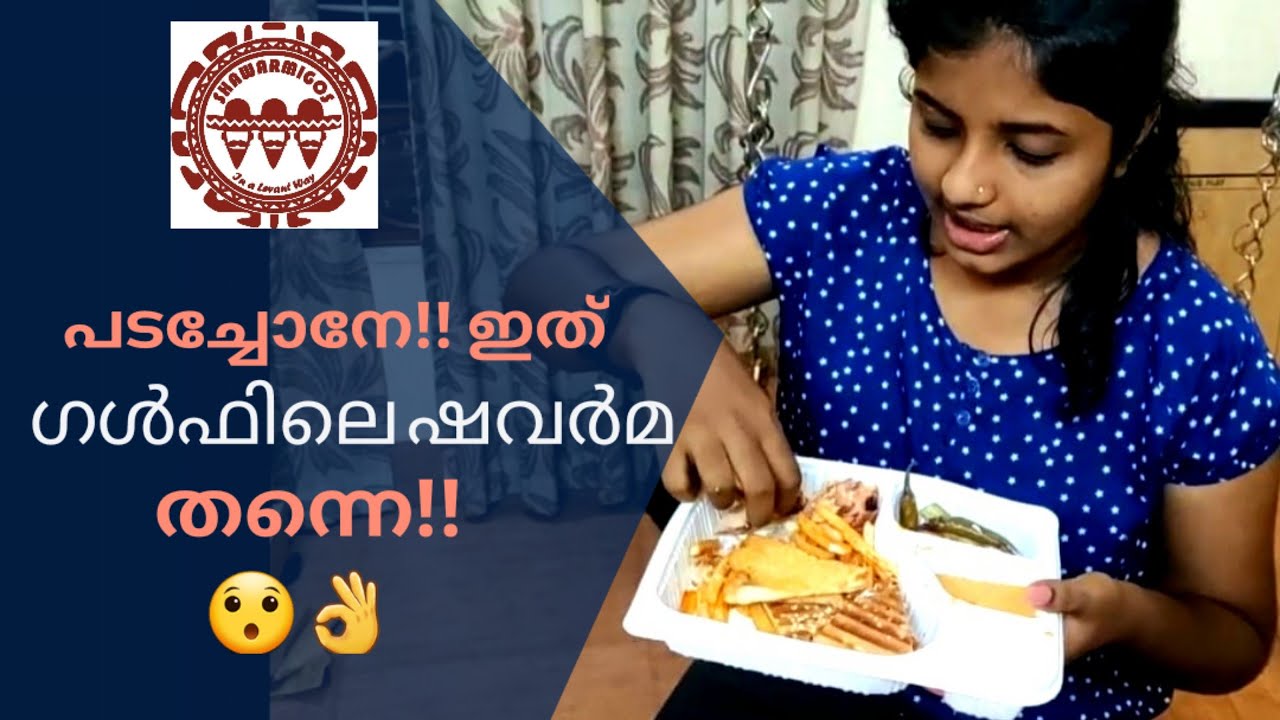 SHAWARMIGOS || Taste the real SHAWARMA || Big dot Beef Shawarma || Chicken box || Trivandrum ||