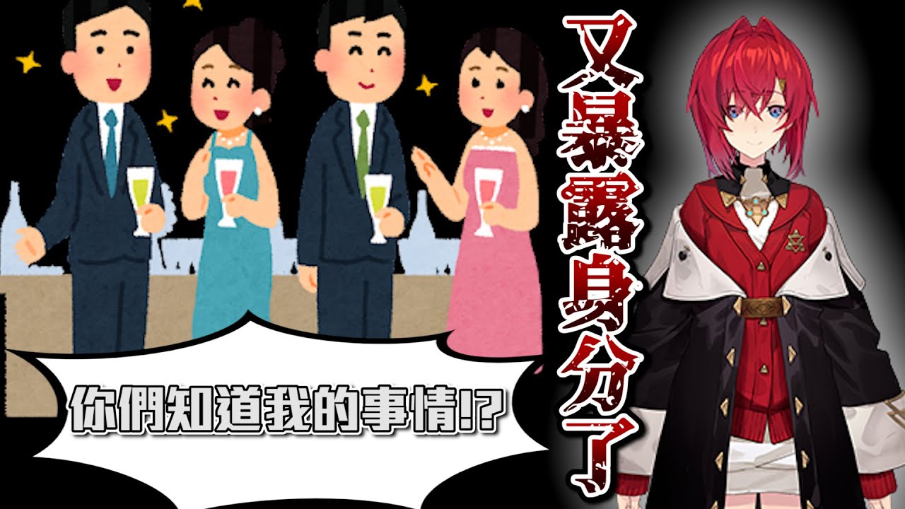 【又】又暴露身分的煉金術師【彩虹社中文字幕】【アンジュ・カトリーナ】【安潔・卡特莉娜】