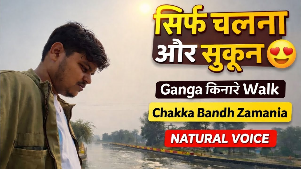 Sirf Chalna Aur Sukoon 😍 | Ganga Kinare Walk | Chakka Bandh Zamania