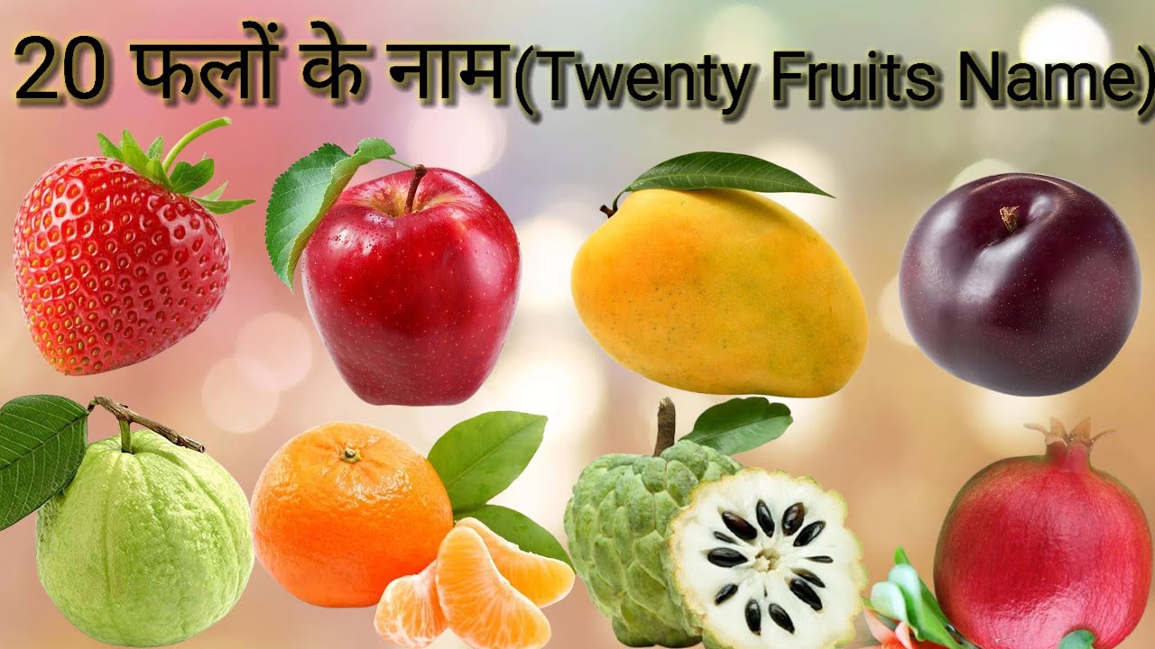 Fruits name. Kids learning video. Kids learning fruits name. Kids video. Kids study. Kids education.
