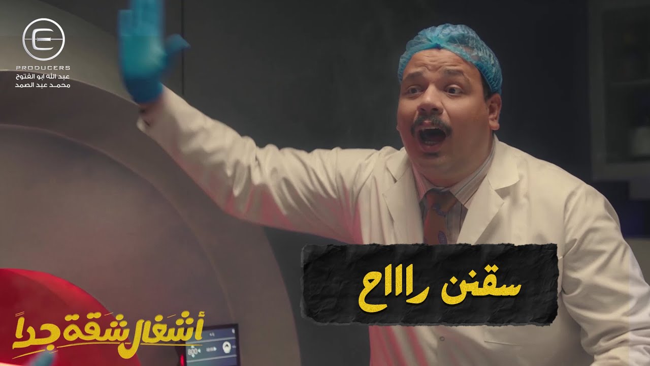 سقنن رع لا سقنن راح 😱 شوف حضارة 7 آلاف سنة حصلها إيه لما وقعت في إيدين حمدي وعربي 😂 #أشغال_شقة_جدا