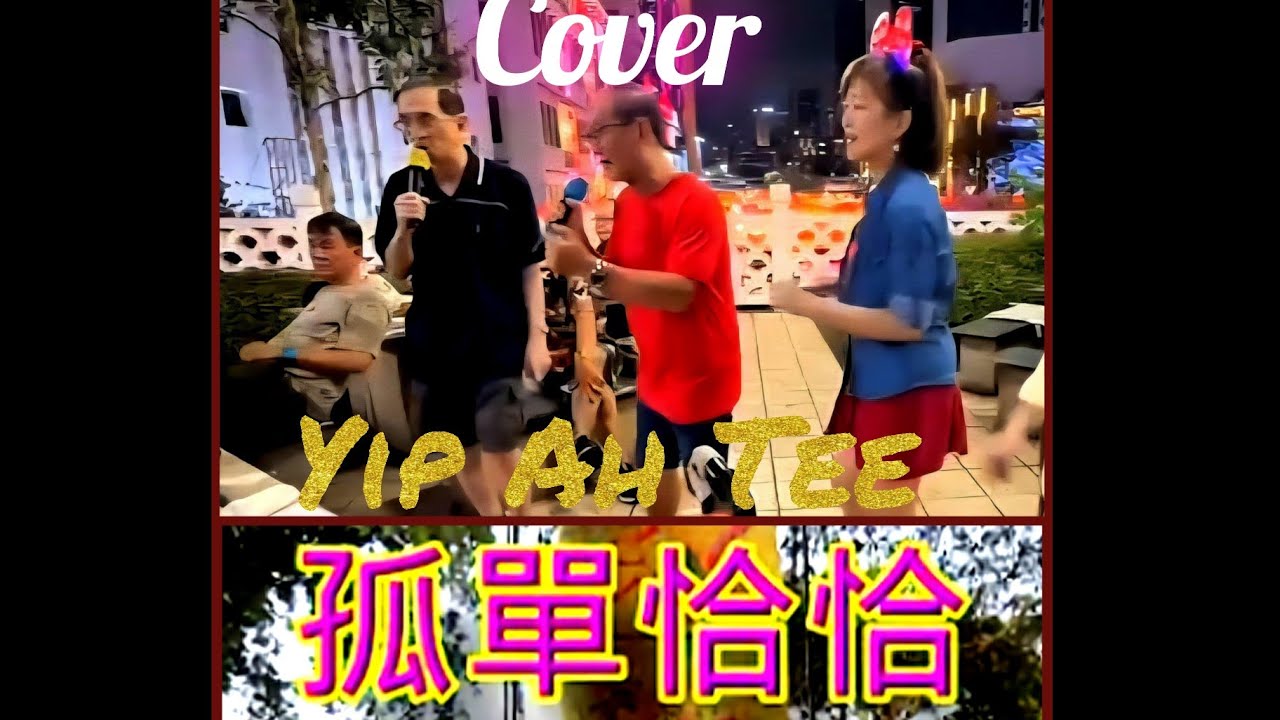 LONELY CHA CHA. Chen Sui Yi OA. Hokkien Song. Cover. YIP AH TEE.