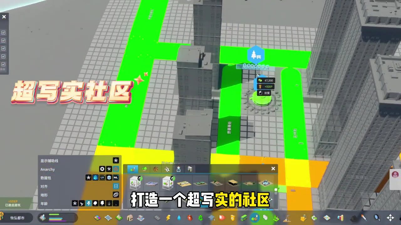 第 11 集 | 都市天际线2：第十一集：从空地到全城填满，第二城终极规划，结尾极光直接封神.