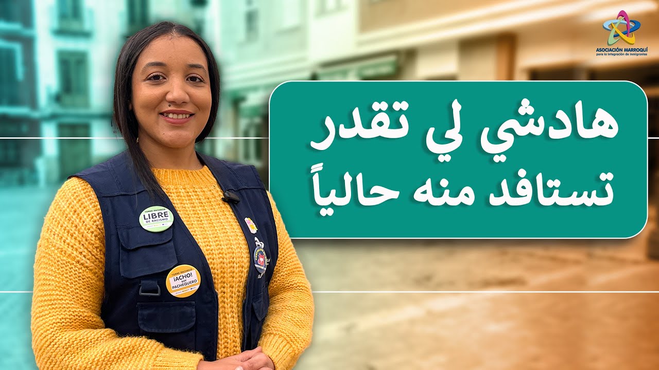 📢هادشي كله تقدر تستافد منه حالياً👨‍💻