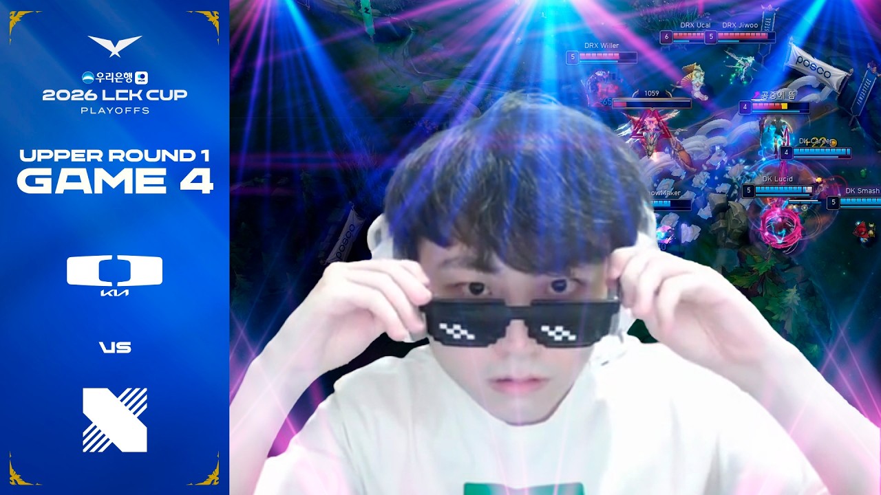 초대가 수 | DK vs DRX 게임 4 하이라이트 | 2026 LCK CUP 플레이오프