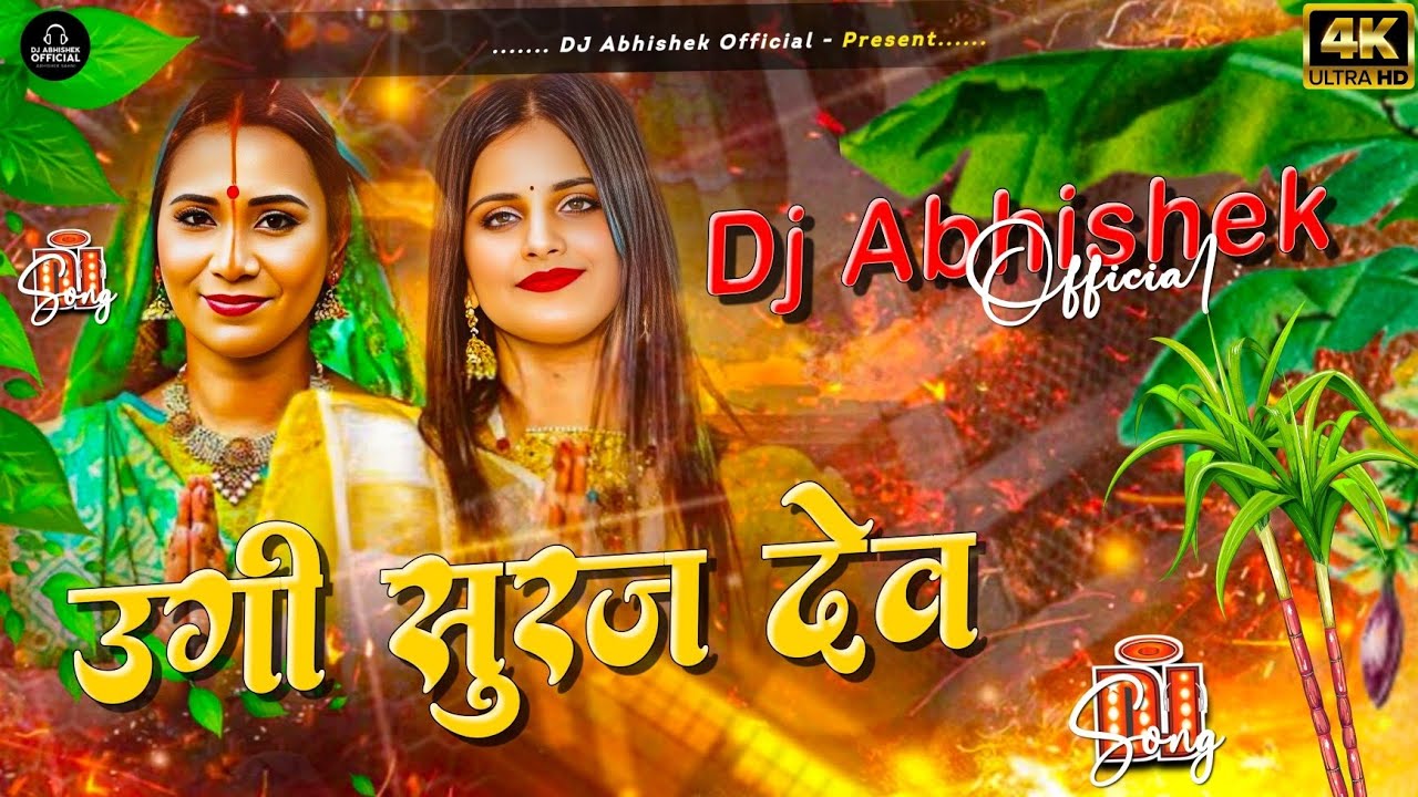 Uge Suraj Dev Dj | Kalpana Ka Naya Chhath Song | Chhath New Song 2025 | Soft Bass | DJ Abhishek