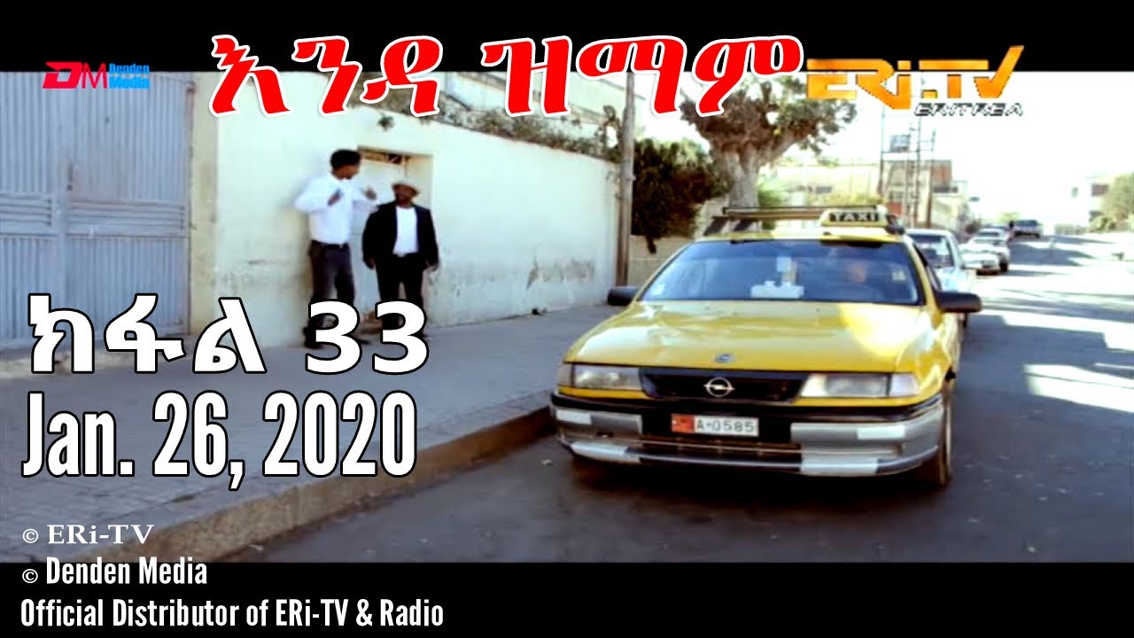 ERi-TV Series: እንዳ ዝማም - ክፋል 33 - Enda Zmam (Part 33), January 26, 2020