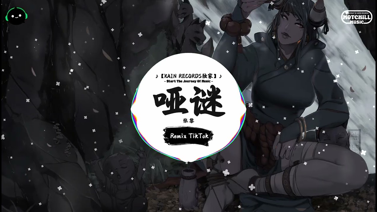 哑谜 (抖音DJ版) - 张黎『闭上眼 耳朵陷入一片漆黑，这世界 已经大到无路可以退。』♪ || 一听就上头的音乐 | 抖音 | TikTok ♪
