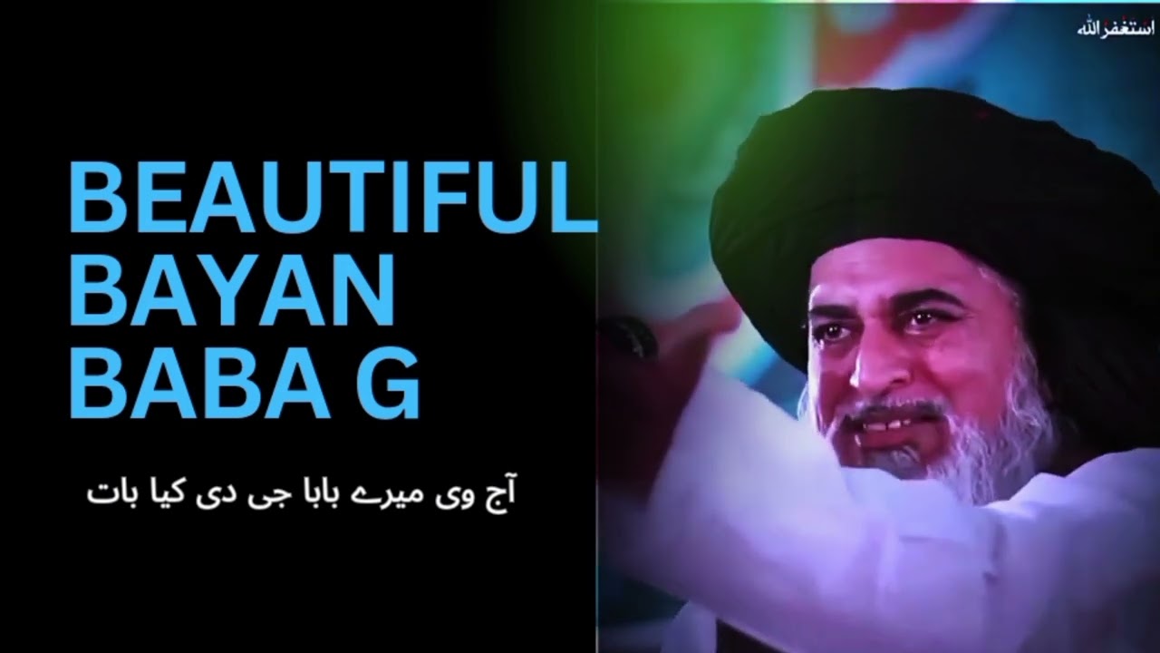 Dil Dhehlany Wala Waqia| Allama Khadim Hussain Rizvi |