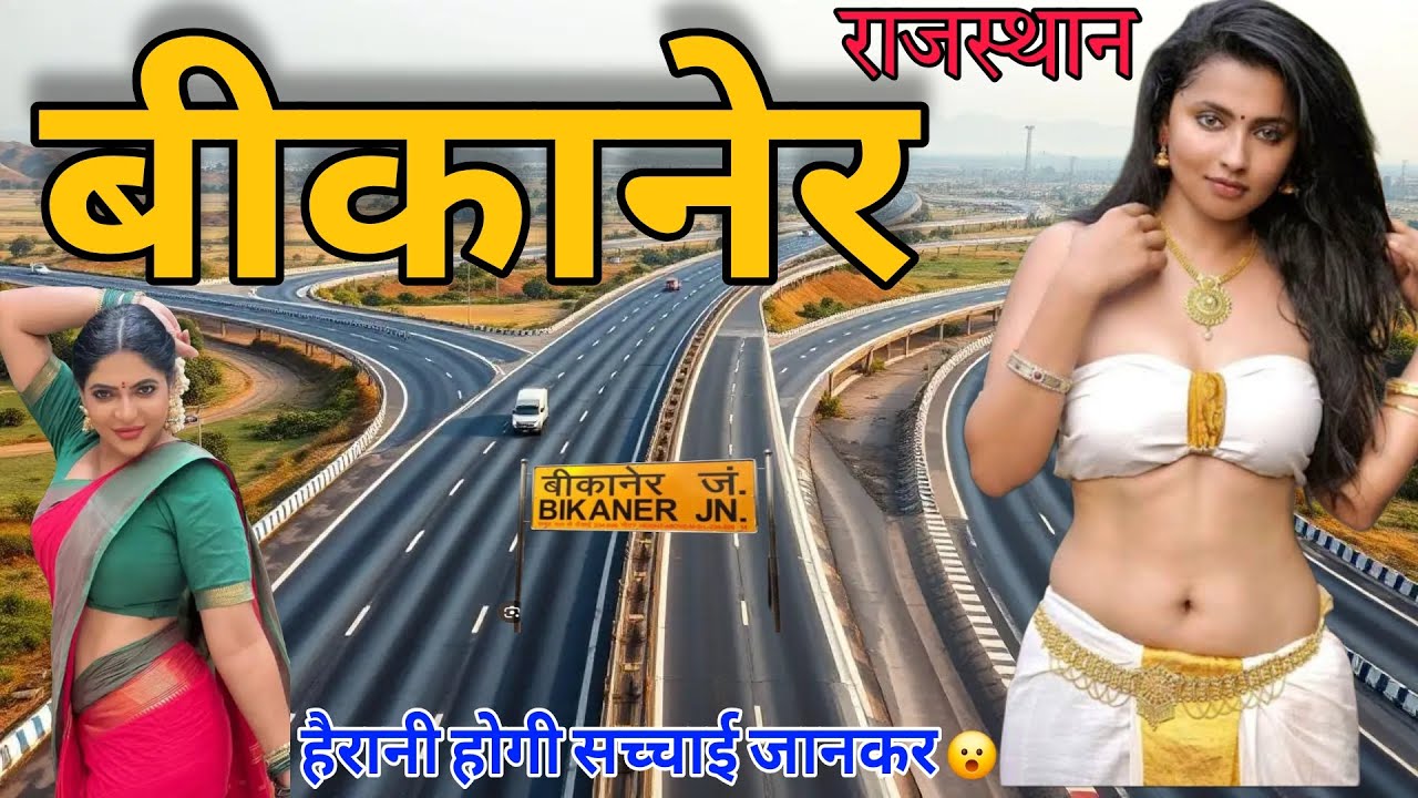बीकानेर || रेत, किले और स्वाद की शाही नगरी ||Bikaner Tour Guide||राजस्थानी ठाठ वाला शहर