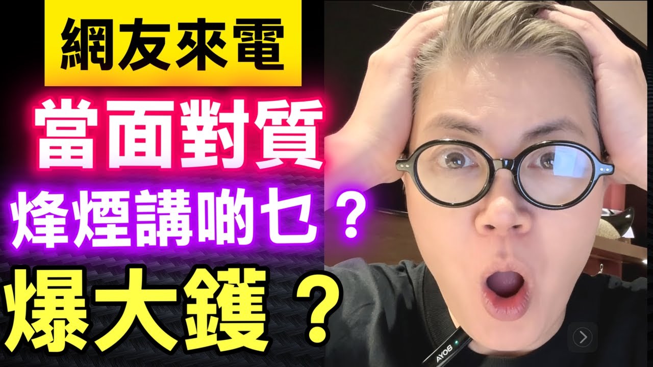冬至快樂 網友挑機? Tsar Pang對質?「30日挑戰」，而家就係「結果公佈」#網友大踢爆 Smart Travel《即時娛樂》 #宏福苑火90後拼搏買海景單位  #宏福苑消防員義工隊
